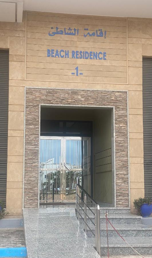Prestigia Essaouira Mogador Luxury Ocean View Apartman Kültér fotó